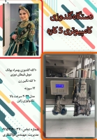 فروش دستگاه گلدوزی کامپیوتری ۵ کاره